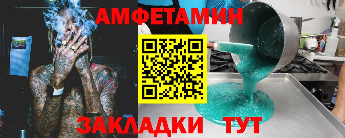 АМФ Розовый Нальчик