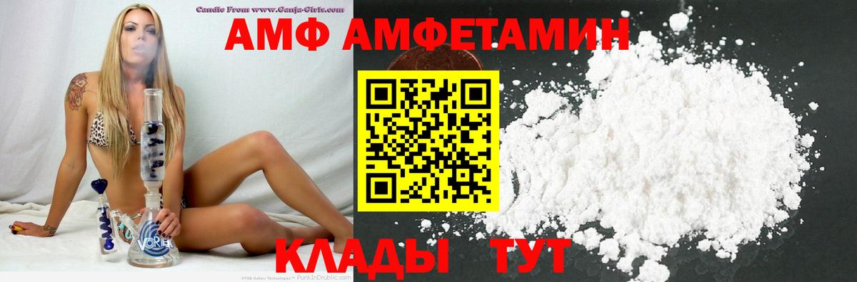 Нальчик  Amphetamine VHQ  Вход с VPN 