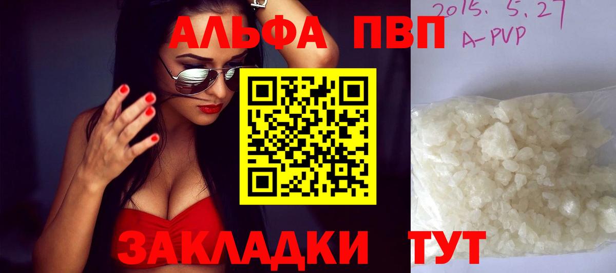 А ПВП Crystall Нальчик