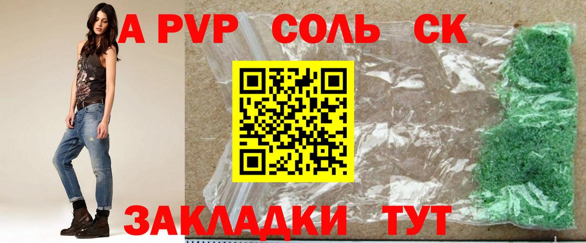 Alpha-PVP мука  APVP СК  Нальчик  Вход с VPN 