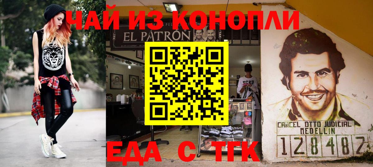 Еда ТГК марихуана  Вход с VPN  Нальчик 