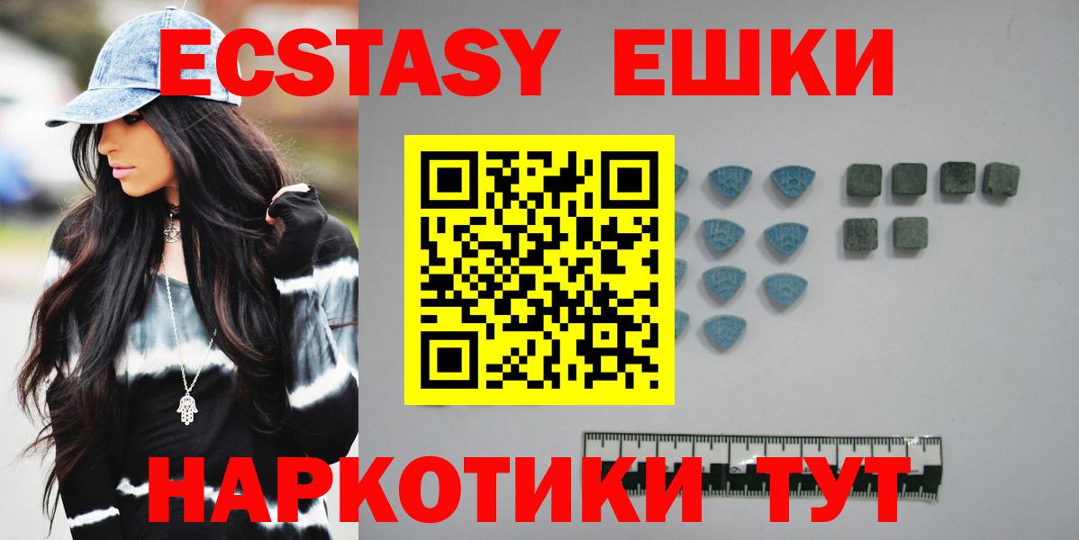 Нальчик  Экстази Philipp Plein  Ecstasy  Вход с VPN 