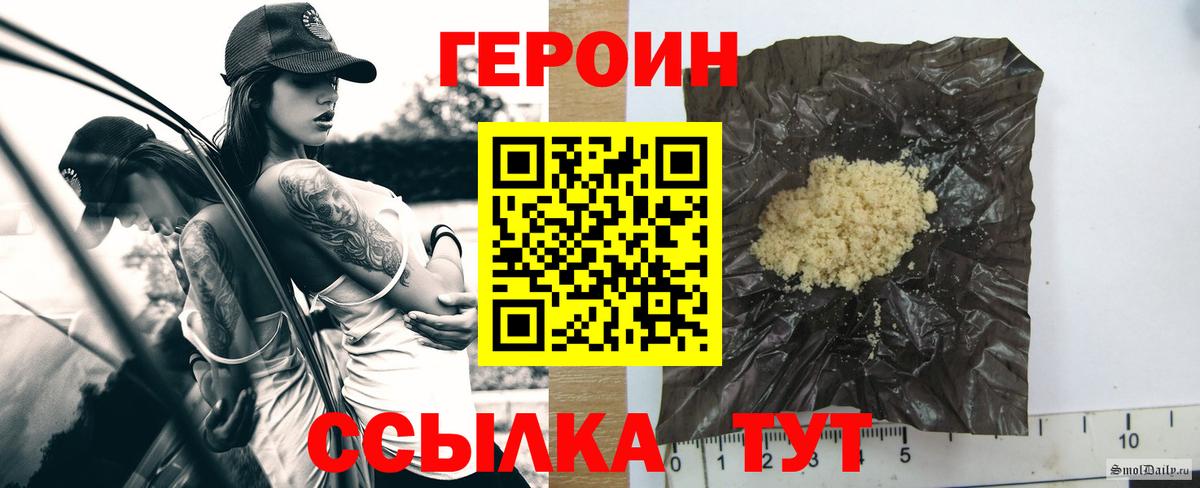 Нальчик  Героин Афган  Вход с VPN 
