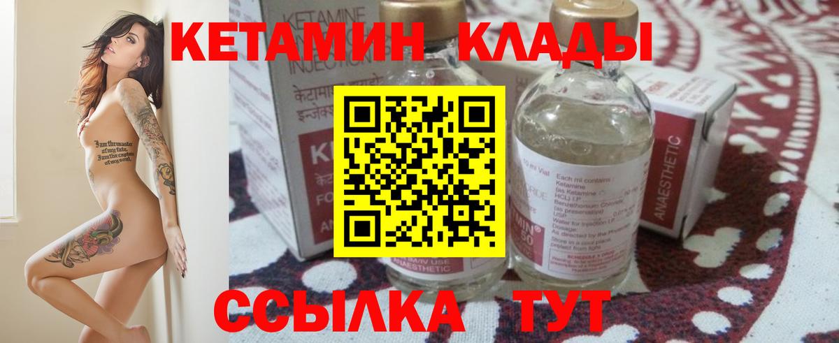 Кетамин VHQ  Вход с VPN  blacksprut маркетплейс  Нальчик 