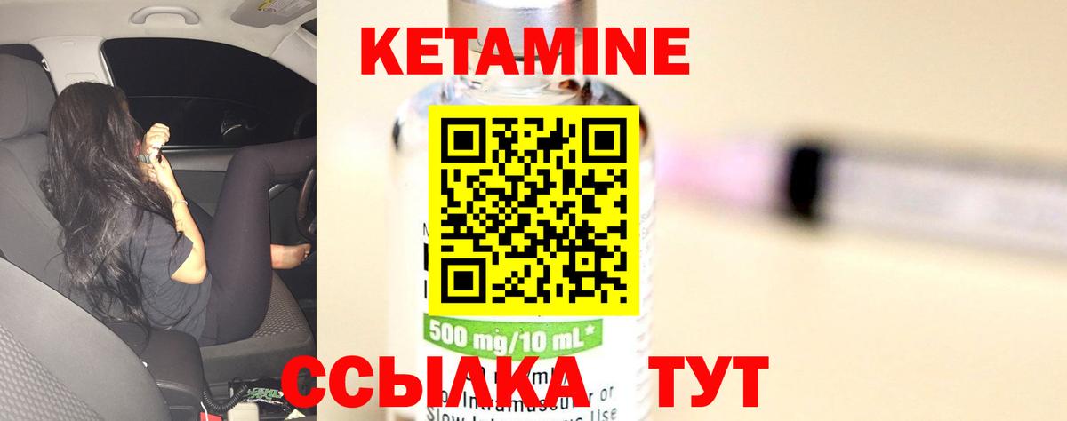 КЕТАМИН ketamine Нальчик