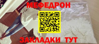 меф Тверь