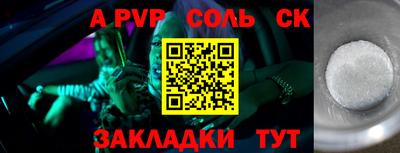 СК Татарск