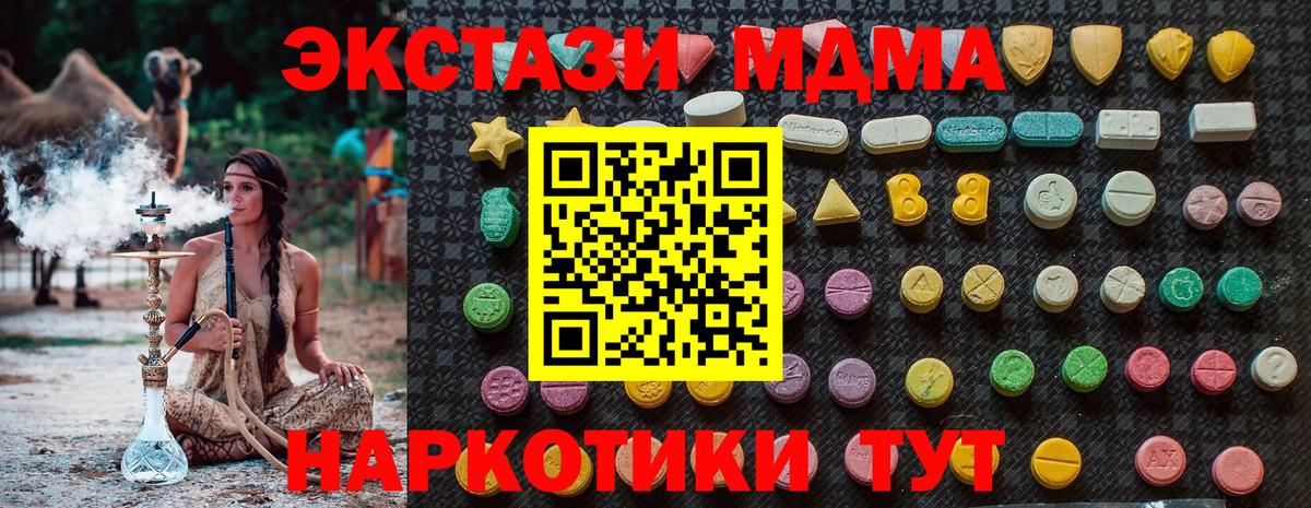 МДМА Molly  MDMA VHQ  Вход с VPN  Нальчик 