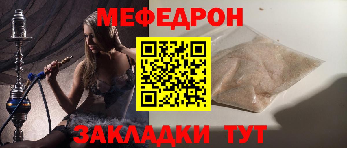 купить наркотик  Вход с VPN  Мефедрон  Нальчик  МЯУ-МЯУ mephedrone  Меф mephedrone 