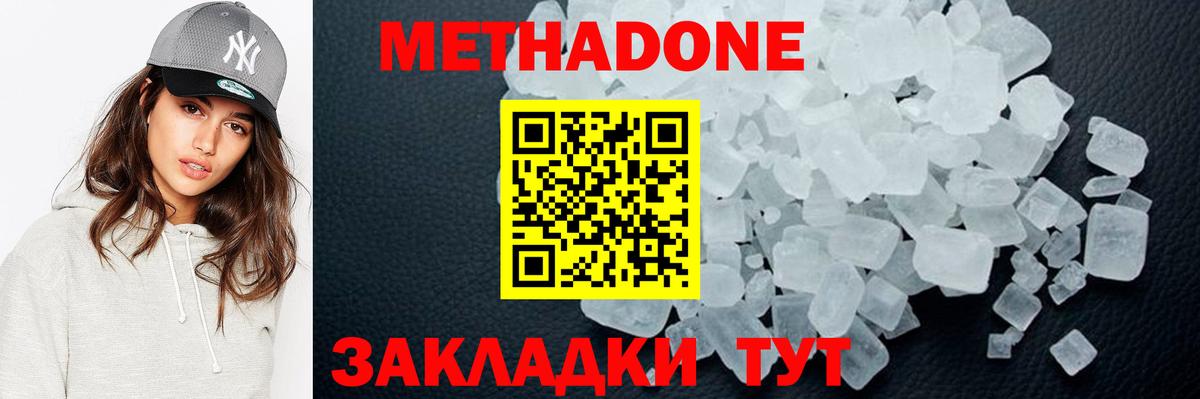 Нальчик  МЕТАДОН мёд  МЕТАДОН белоснежный  Вход с VPN 