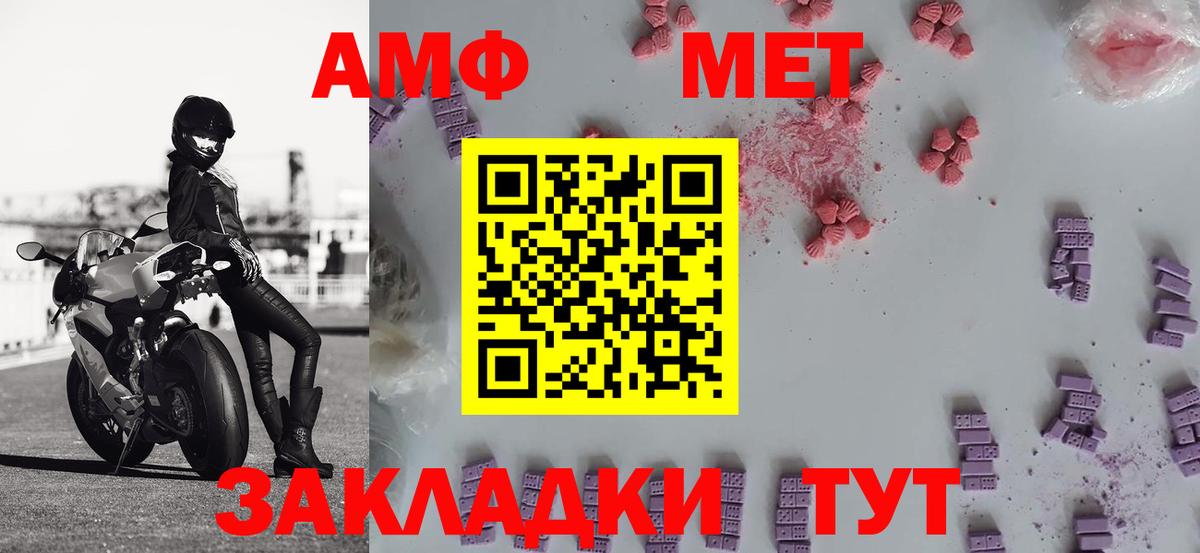 Первитин винт  Метамфетамин  Нальчик  Вход с VPN 