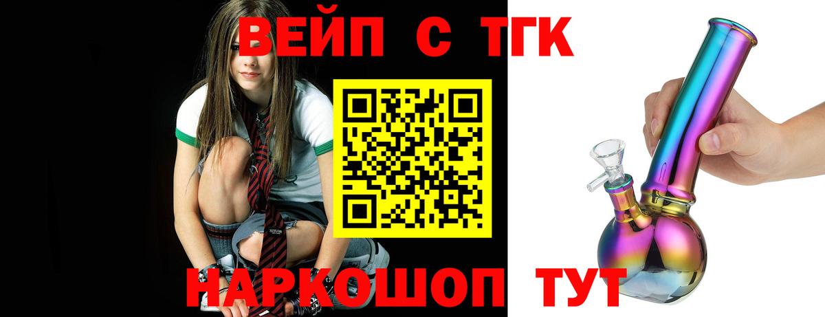 ТГК Wax Нальчик