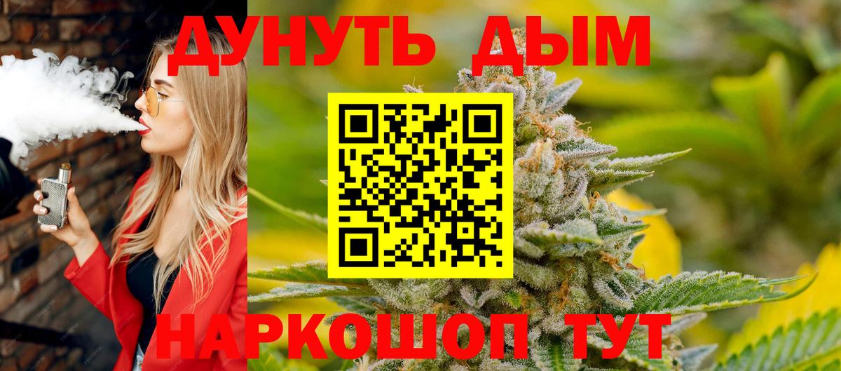 Бошки марихуана AK-47  Бошки марихуана ГИДРОПОН  Нальчик  Вход с VPN  Марихуана THC 21% 